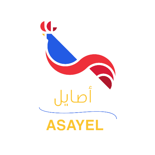 Asayel Poultry